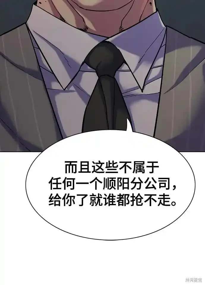 财阀家的小儿子短剧大结局漫画,第90话5图