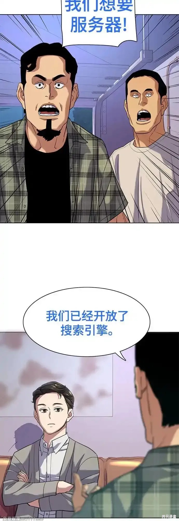 财阀家的小儿子在线观看完整版免费高清漫画,第92话4图