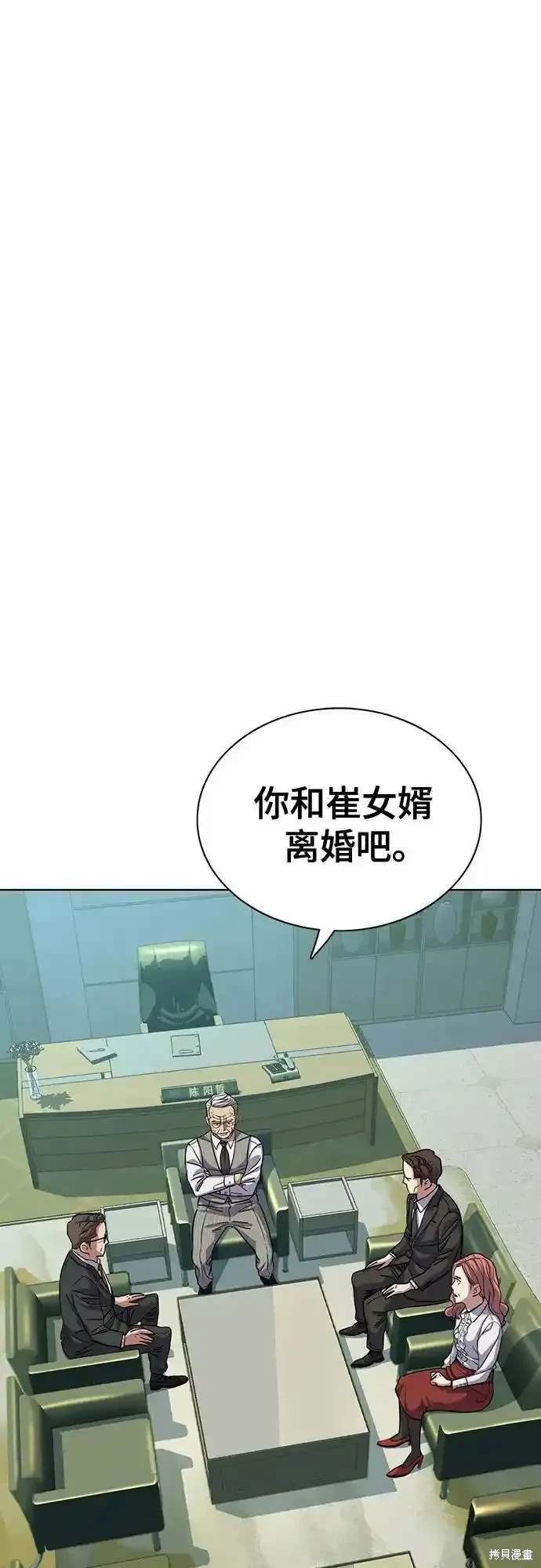 财阀家的小儿子短剧大结局漫画,第90话1图