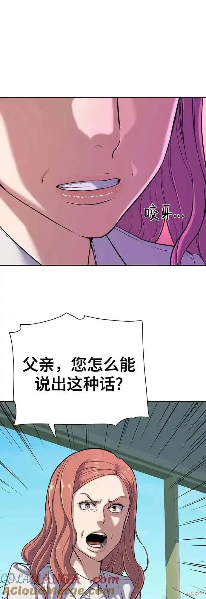 财阀家的小儿子短剧大结局漫画,第90话3图