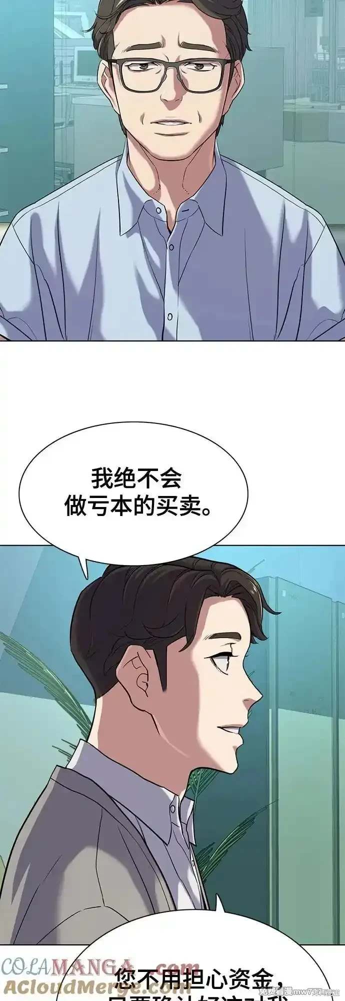 财阀家的小儿子韩剧10集完整版漫画,第91话3图