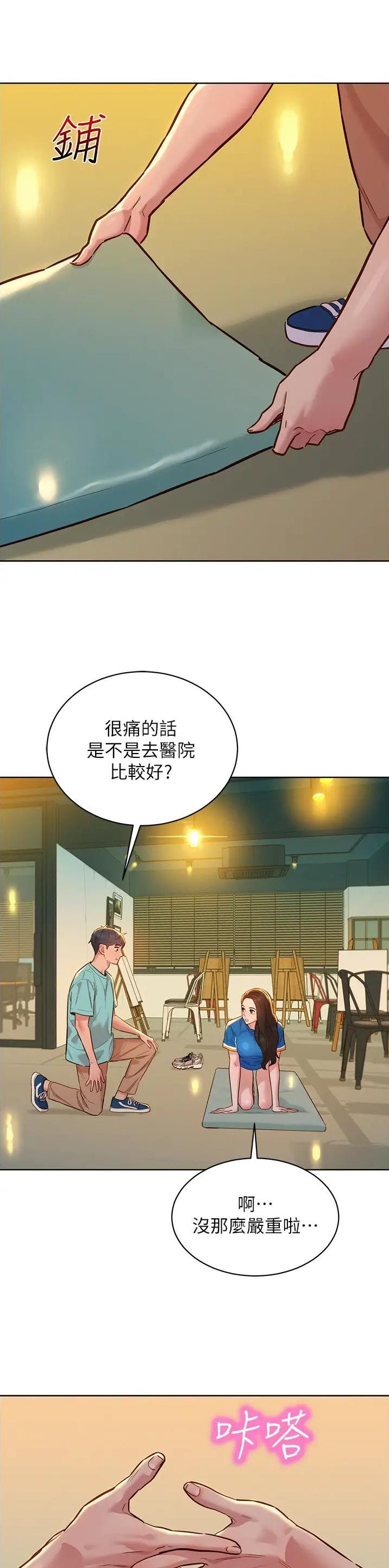 友情万岁全集免费漫画,第92话2图