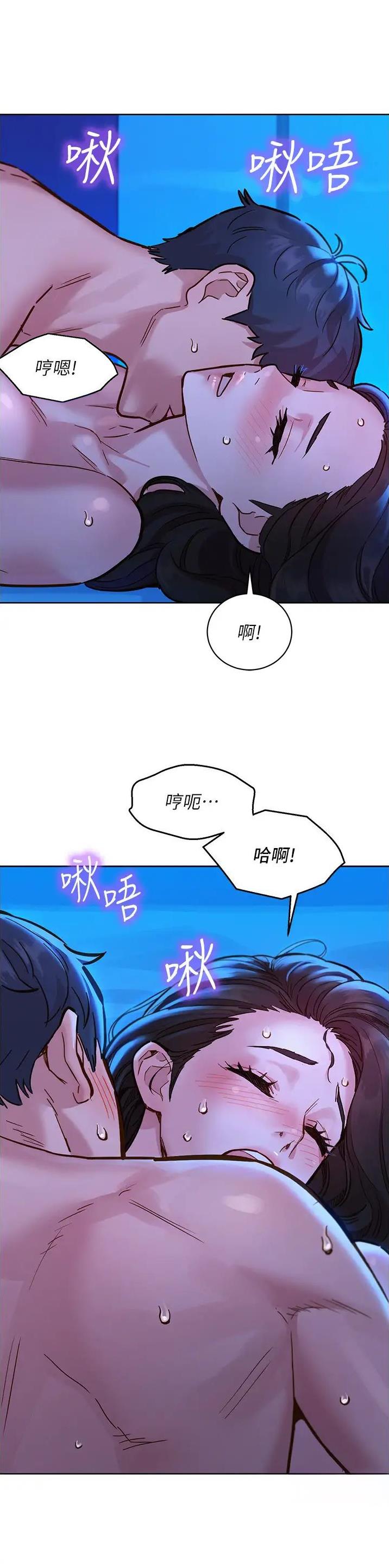 友情万岁动态字漫画,第95话3图