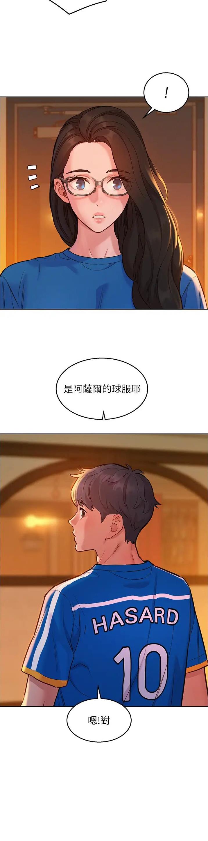 友情万岁歌曲中文歌词漫画,第93话4图