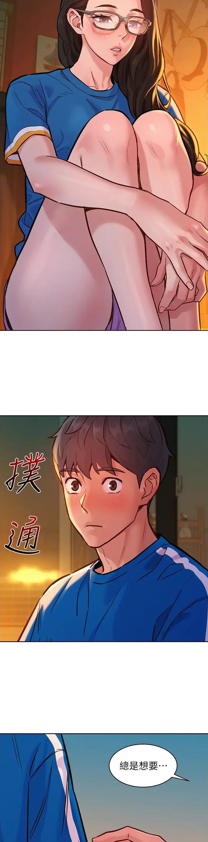友情万岁漫画在线免费漫画,第94话5图
