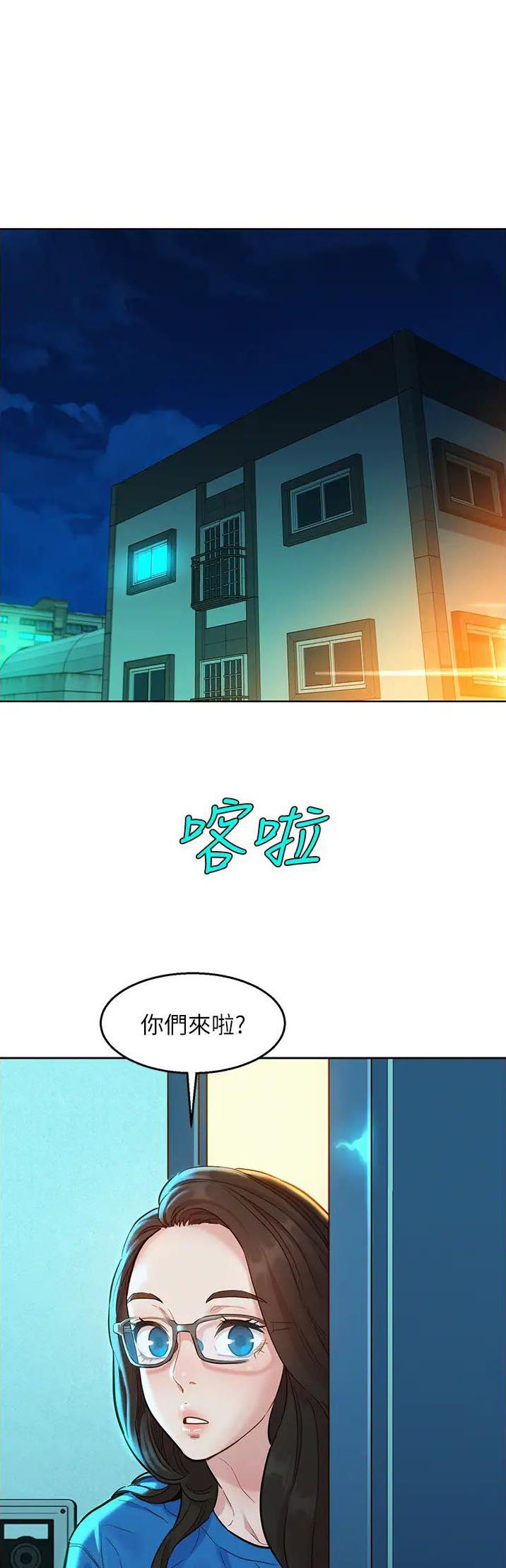 友情万岁歌曲中文歌词漫画,第93话1图