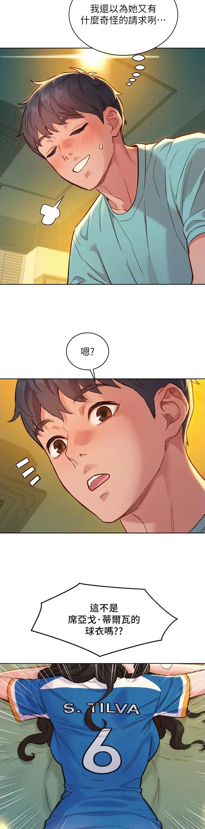 友情万岁全集免费漫画,第92话5图
