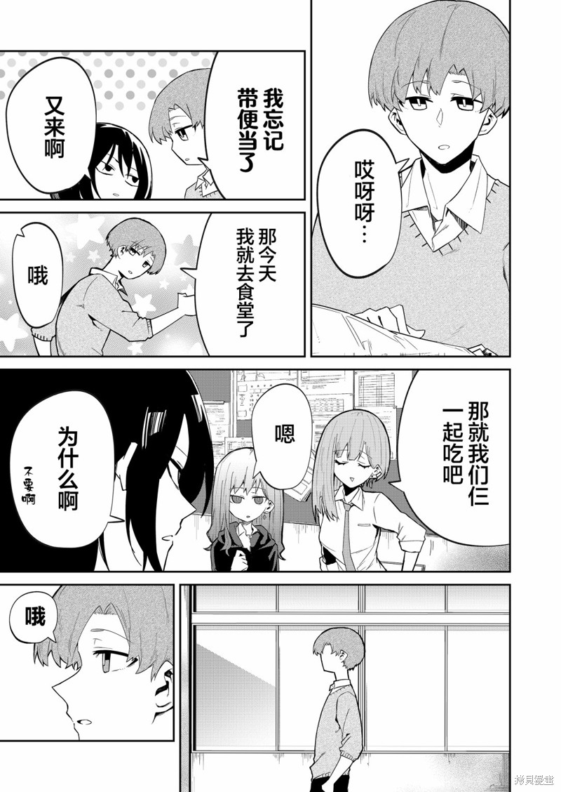 独狼女孩的单相思更新时间漫画,第10话3图
