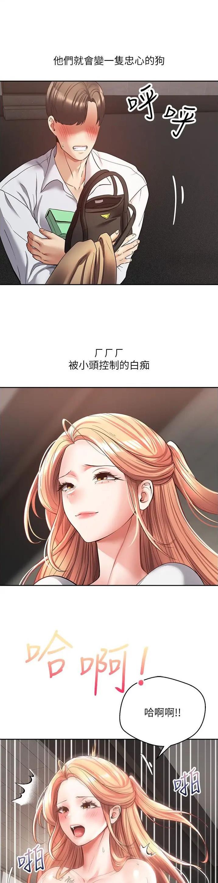 港媒称李嘉诚卖港口计划暂缓漫画,第84话2图