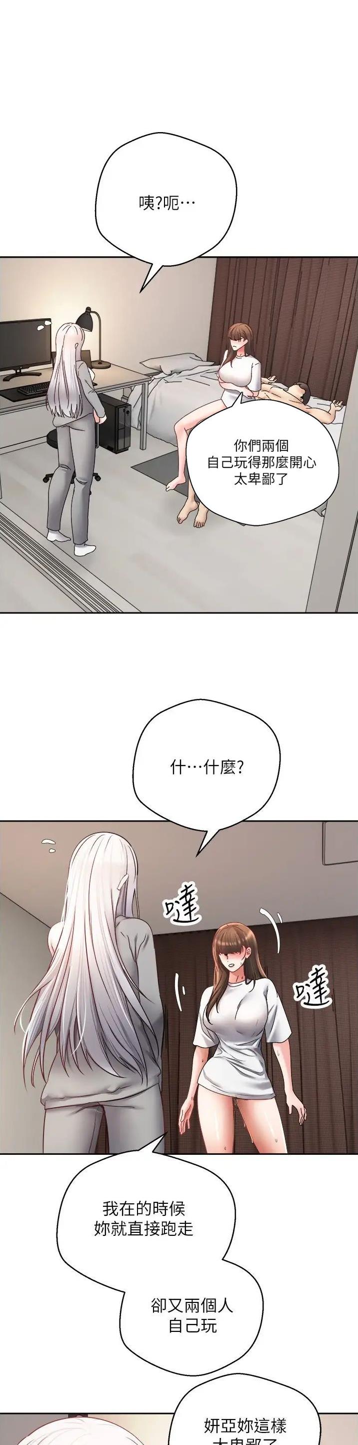 工人清淤发现大量鲶鱼漫画,第82话1图