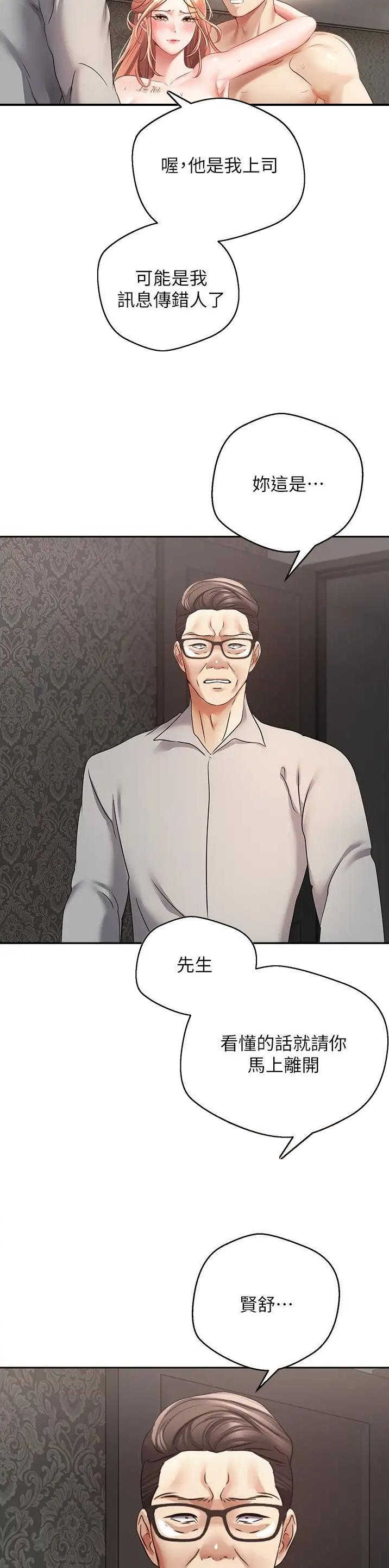 GP系列台球杆漫画,第85话2图