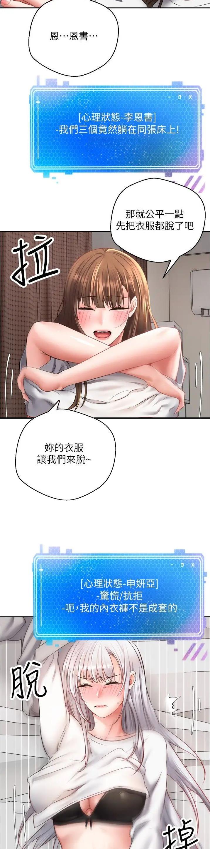 工人清淤发现大量鲶鱼漫画,第82话5图