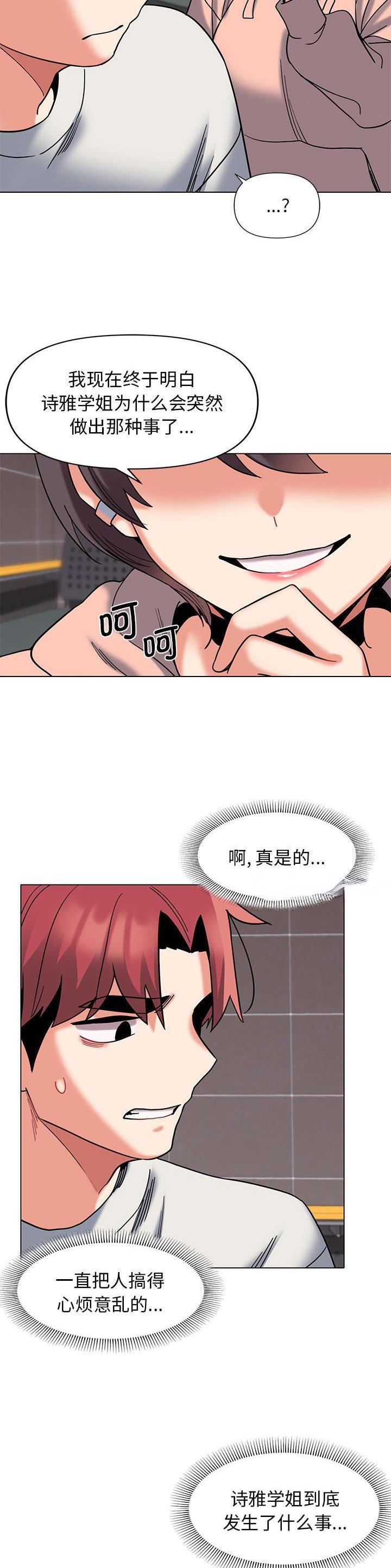 武警工程大学战友俱乐部漫画,第70话2图