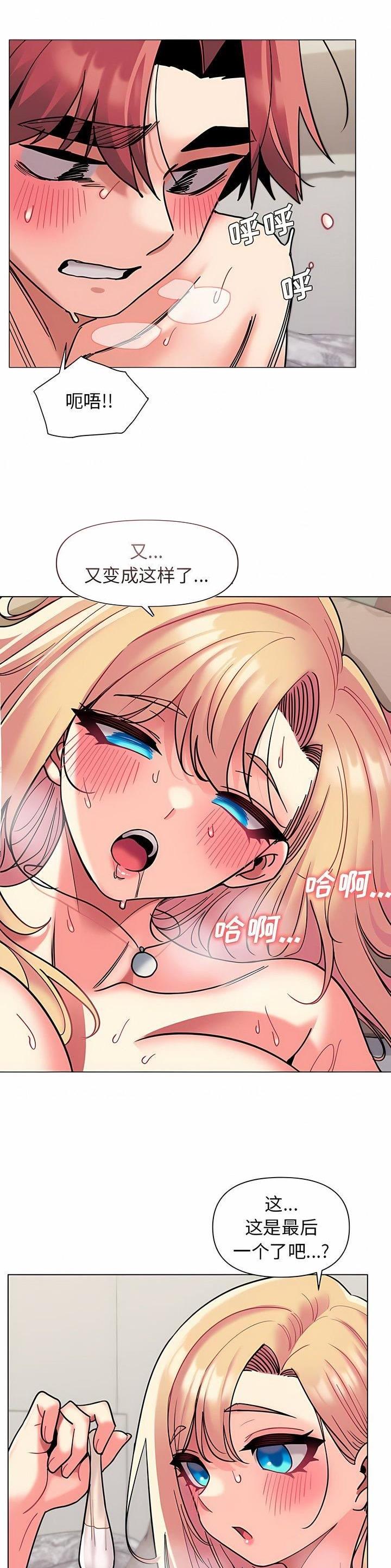 乒乓球深圳大学俱乐部漫画,第68话2图
