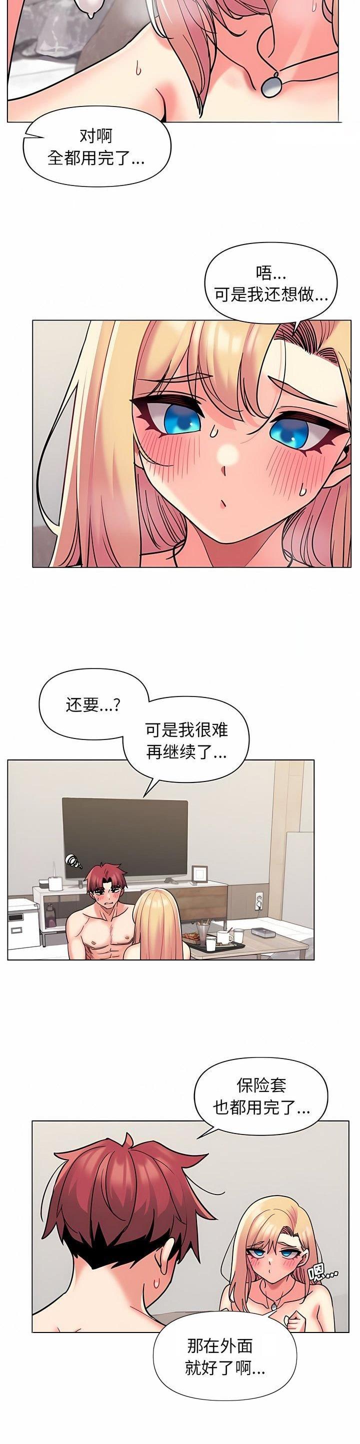 乒乓球深圳大学俱乐部漫画,第68话3图