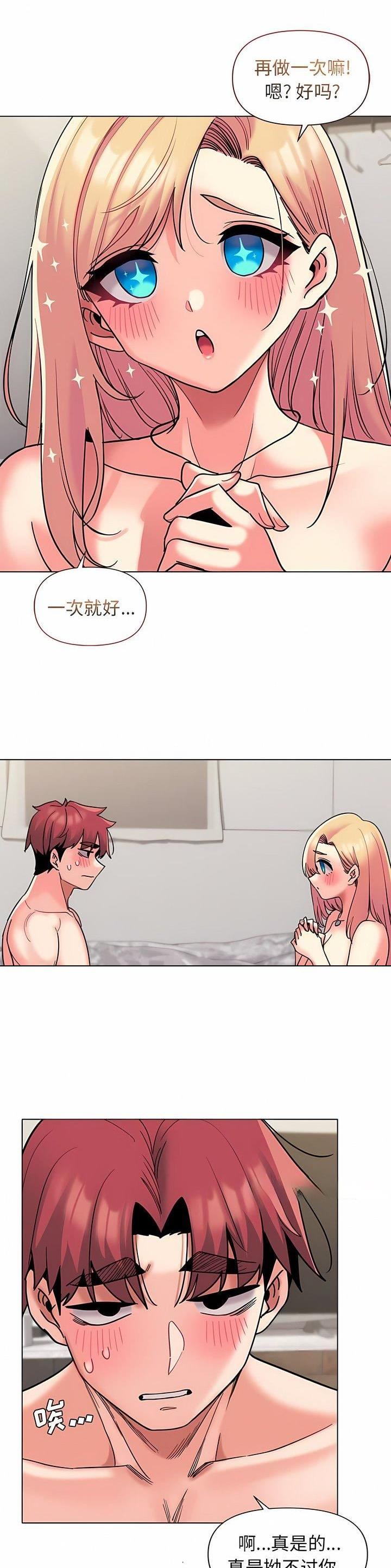 乒乓球深圳大学俱乐部漫画,第68话4图