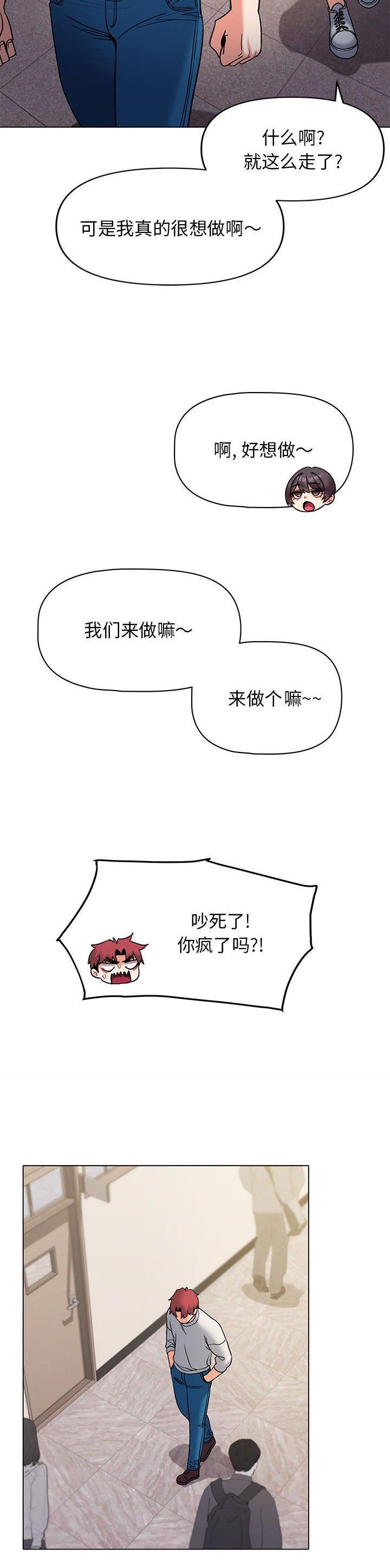 武警工程大学战友俱乐部漫画,第70话4图
