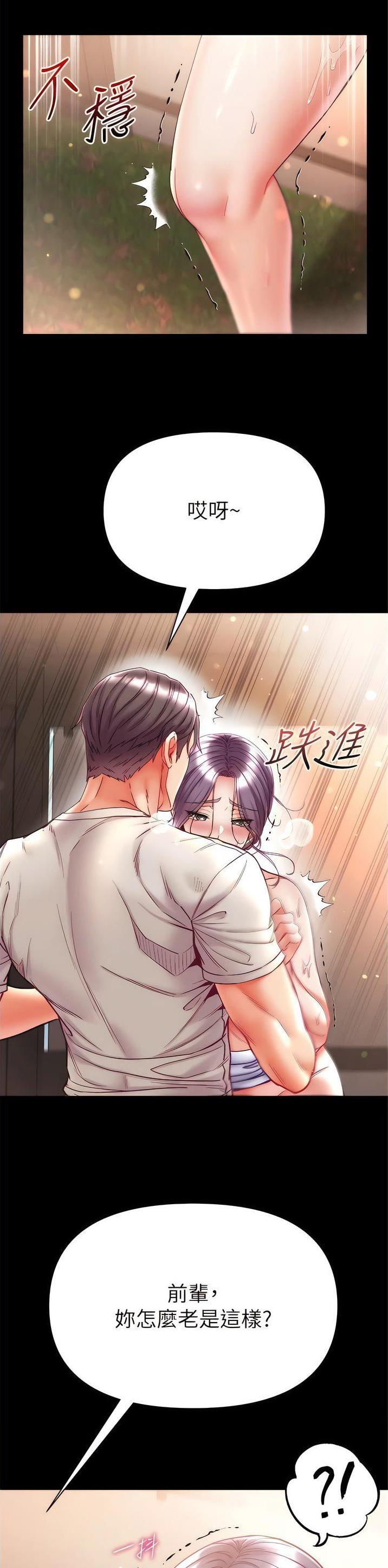 弟子圣手漫画画免费读漫画在线观看下拉式布丁漫画漫画,第69话4图