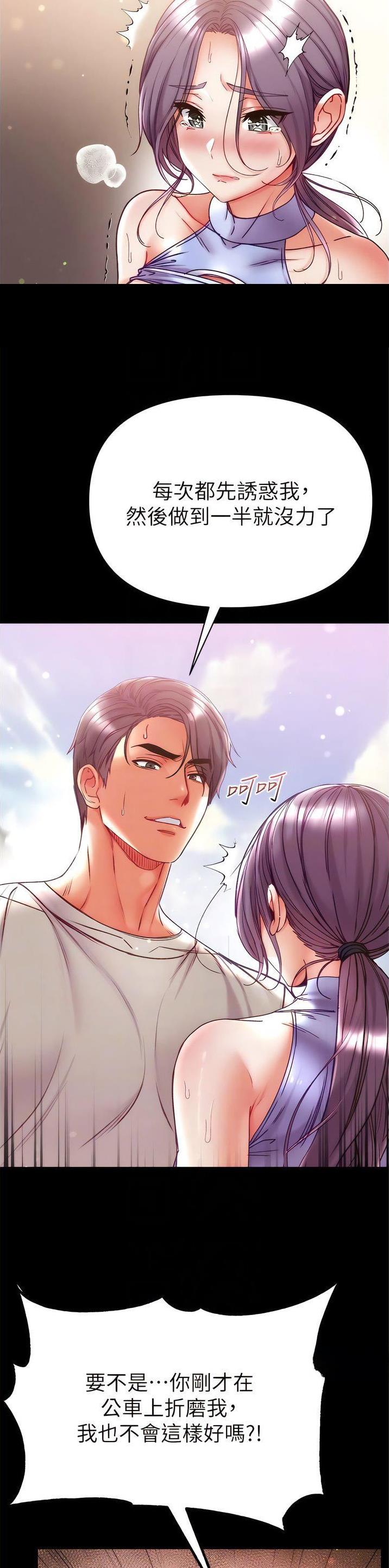 弟子圣手漫画画免费读漫画在线观看下拉式布丁漫画漫画,第69话5图