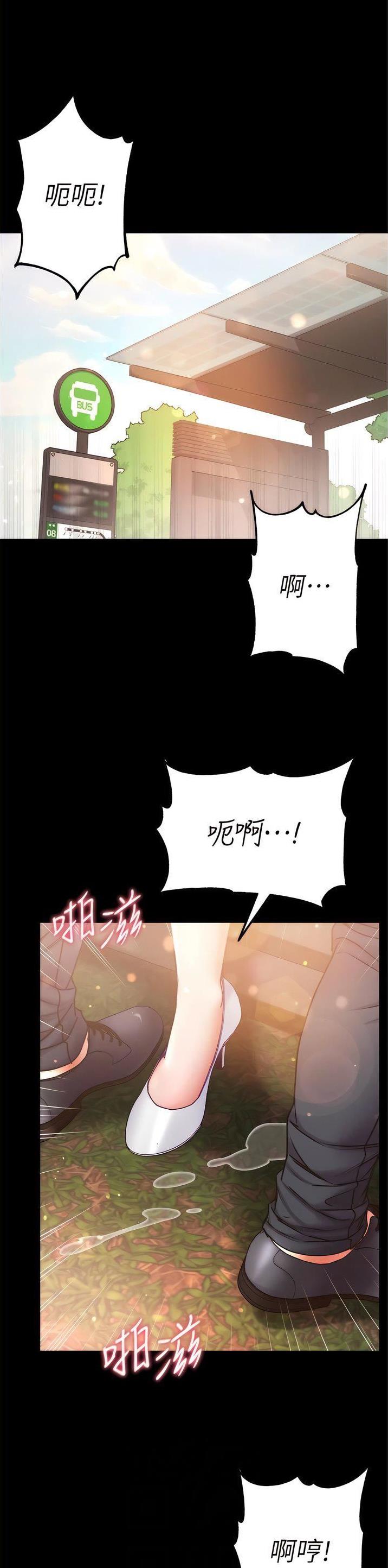 弟子圣手漫画画免费读漫画在线观看下拉式布丁漫画漫画,第69话1图