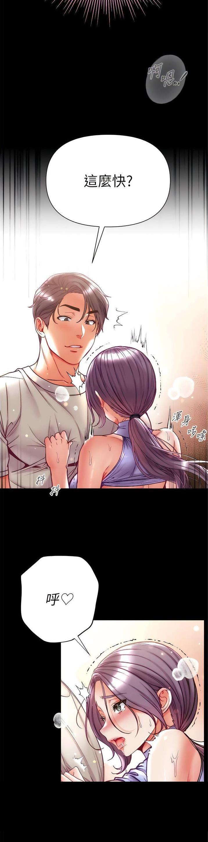 弟子圣手漫画画免费读漫画在线观看下拉式布丁漫画漫画,第69话3图