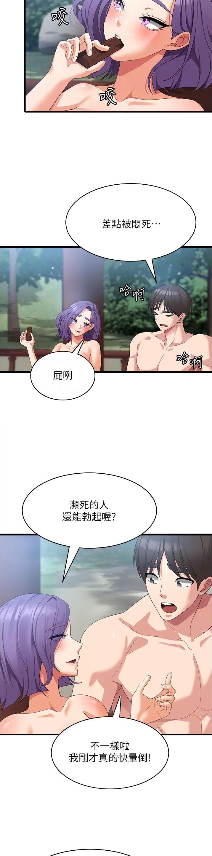 消灾解厄漫画在线免费观看漫画,第51话5图