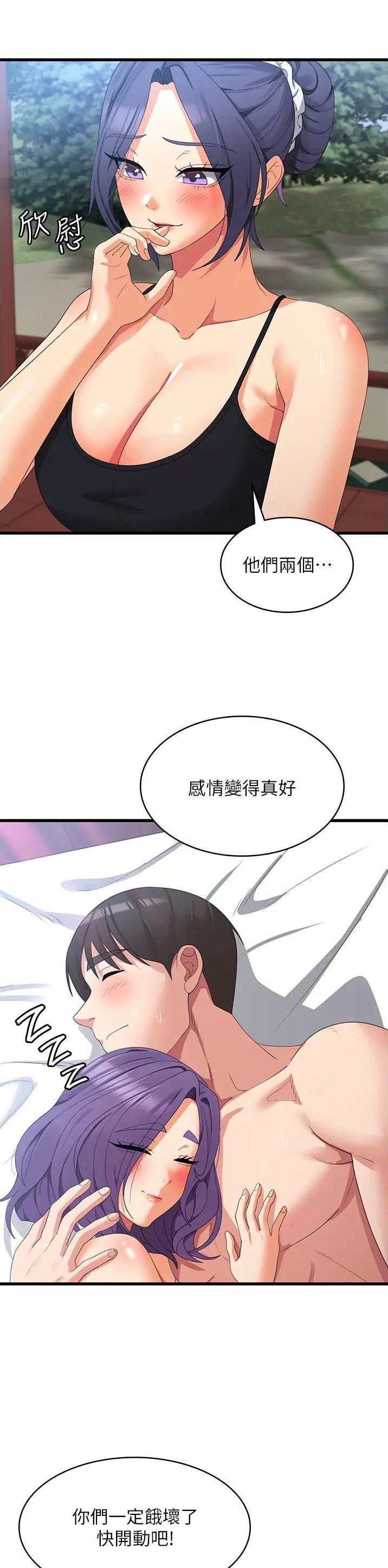 消灾解厄真君漫画,第52话3图