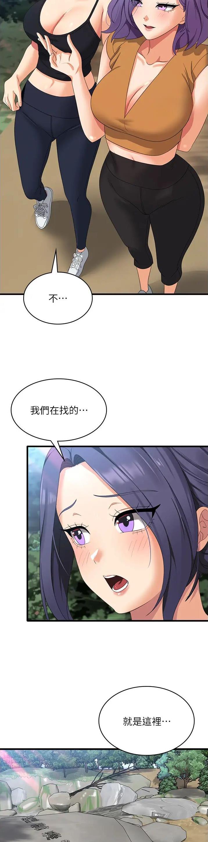 消灾解厄火供漫画,第54话4图