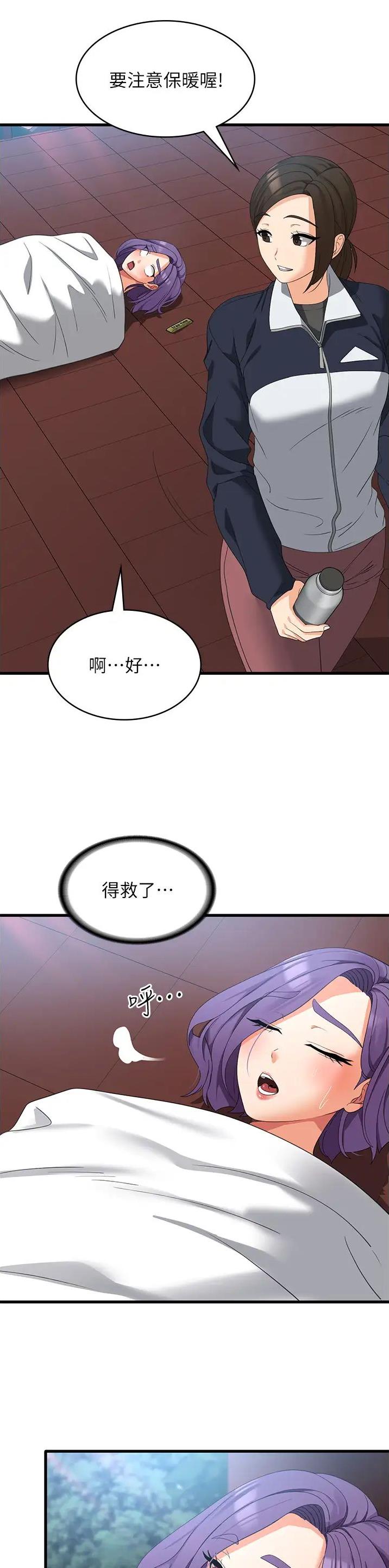 消灾解厄漫画在线免费观看漫画,第51话4图