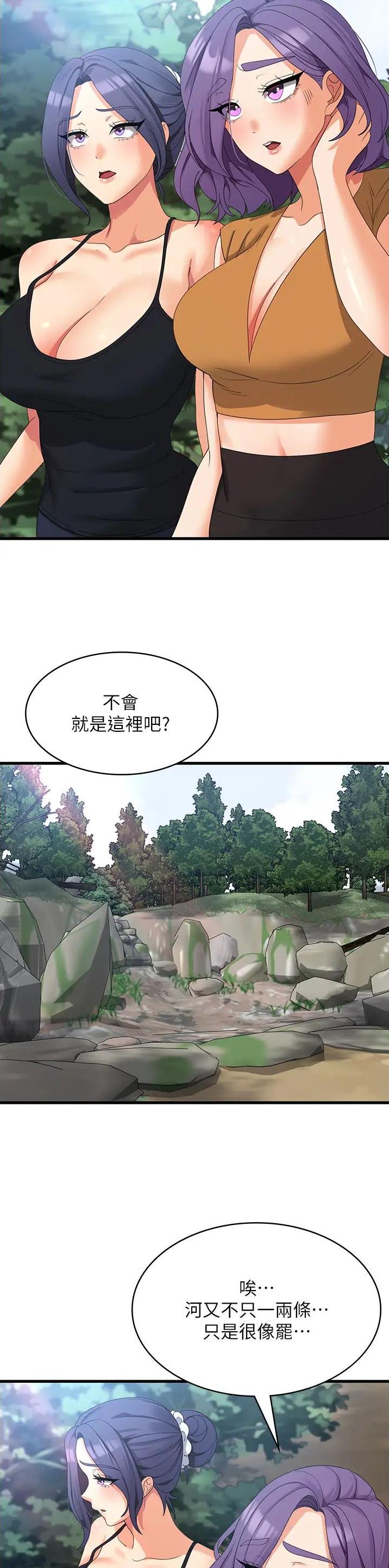 消灾解厄火供漫画,第54话3图