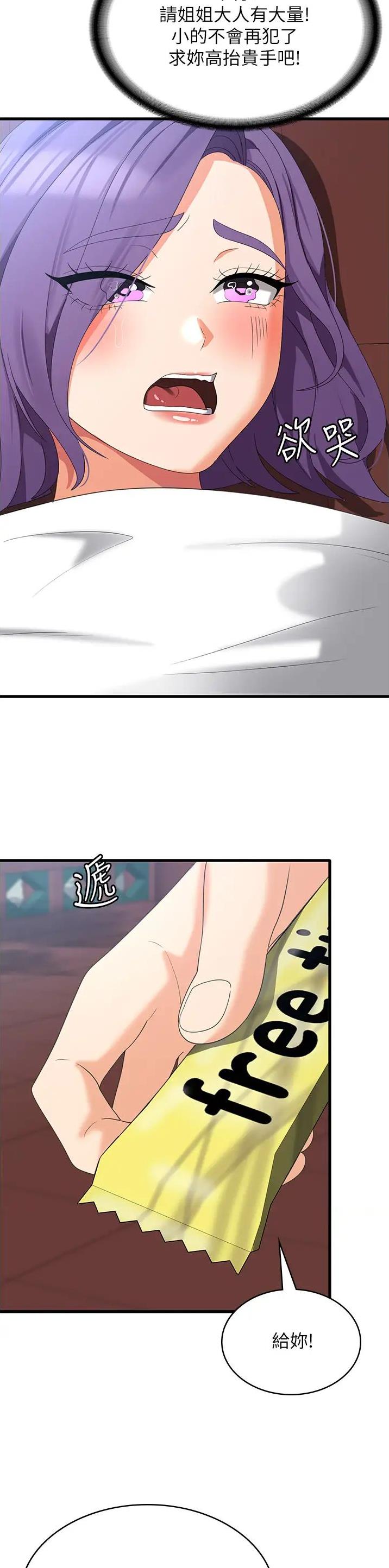 消灾解厄漫画在线免费观看漫画,第51话2图