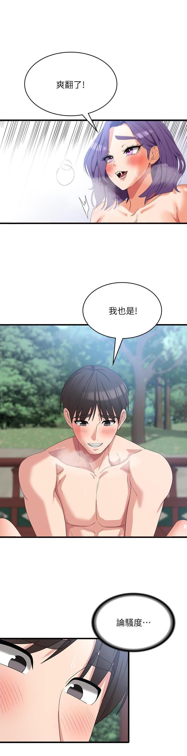 禳灾解厄咒漫画,第50话1图