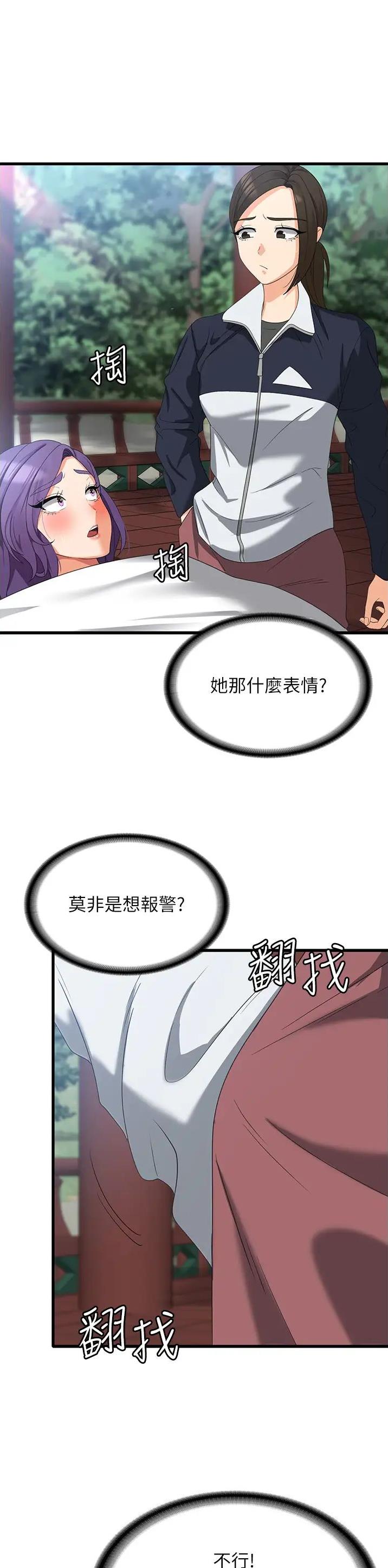 消灾解厄漫画在线免费观看漫画,第51话1图
