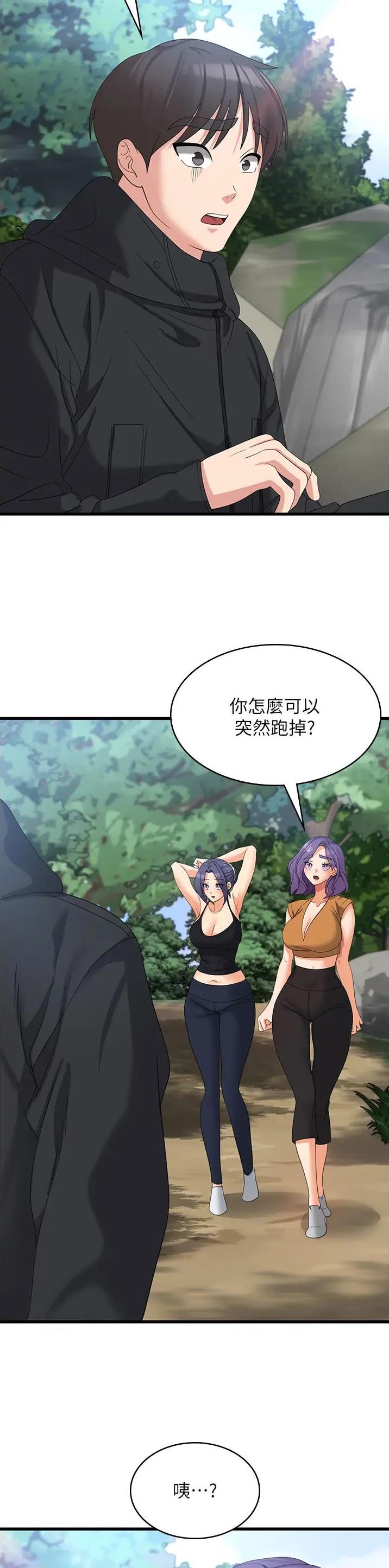 消灾解厄火供漫画,第54话2图