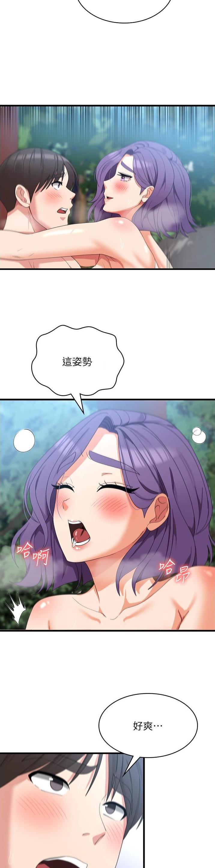 禳灾解厄咒漫画,第50话5图
