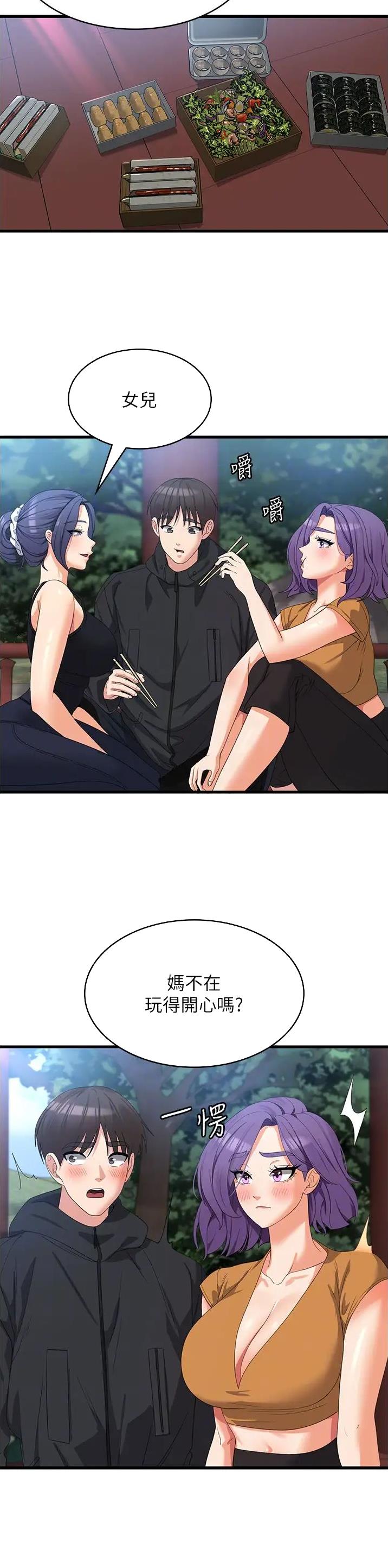消灾解厄真君漫画,第52话4图