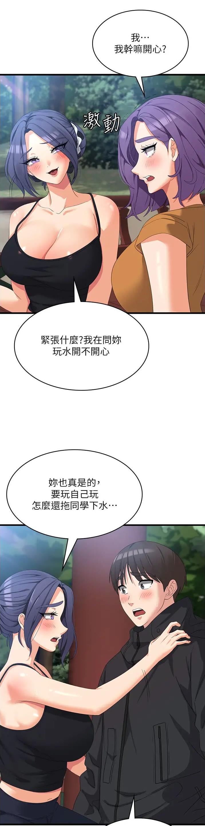 消灾解厄真君漫画,第52话5图
