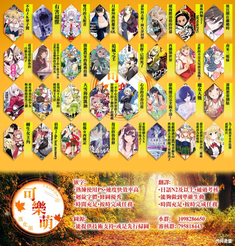 散发出满满的青春气息漫画,第17.4话5图