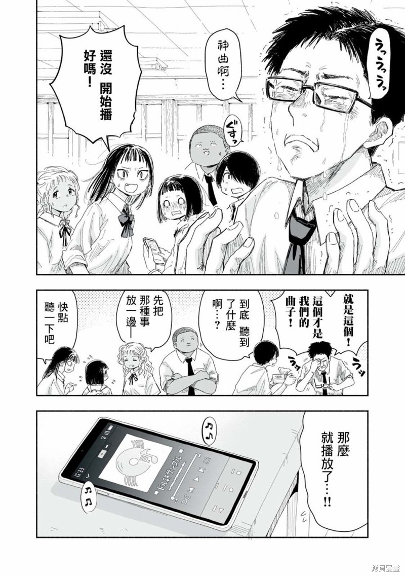如何让青春更有价值议论文漫画,第17.3话2图