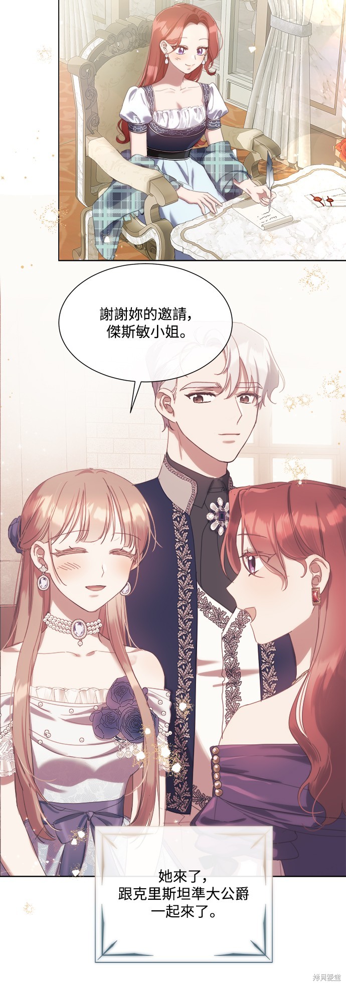 假如人不再善良漫画,第65话5图