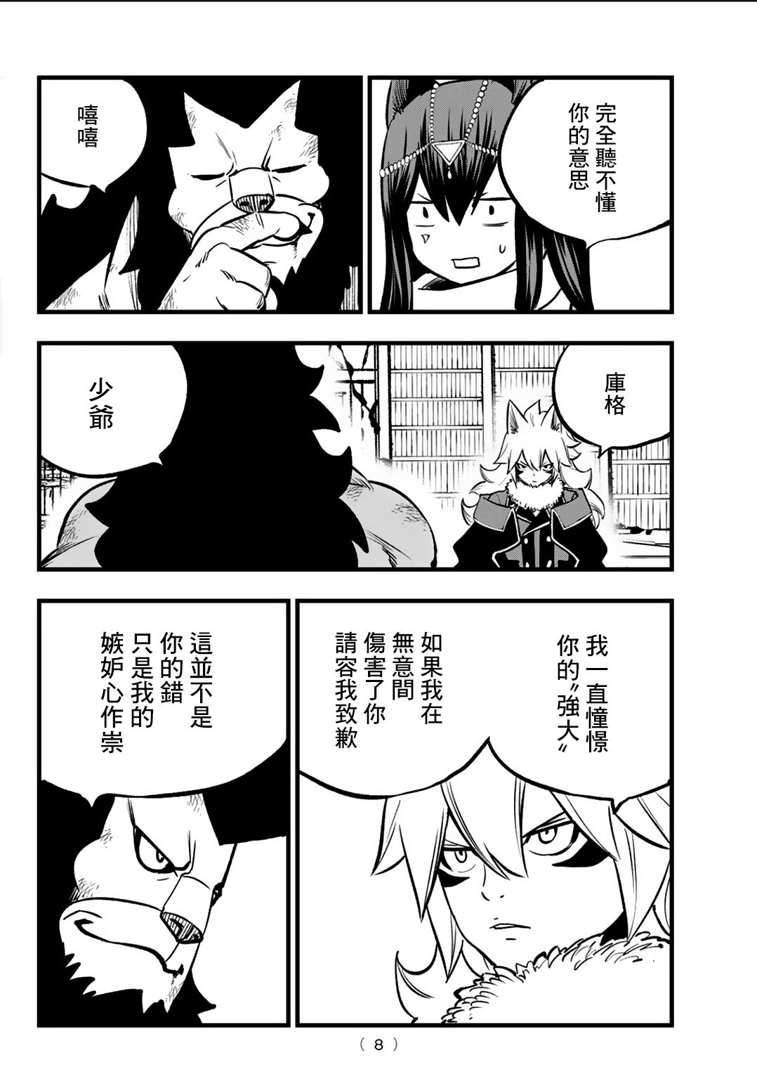 deadrising3可以联机吗漫画,第10话5图