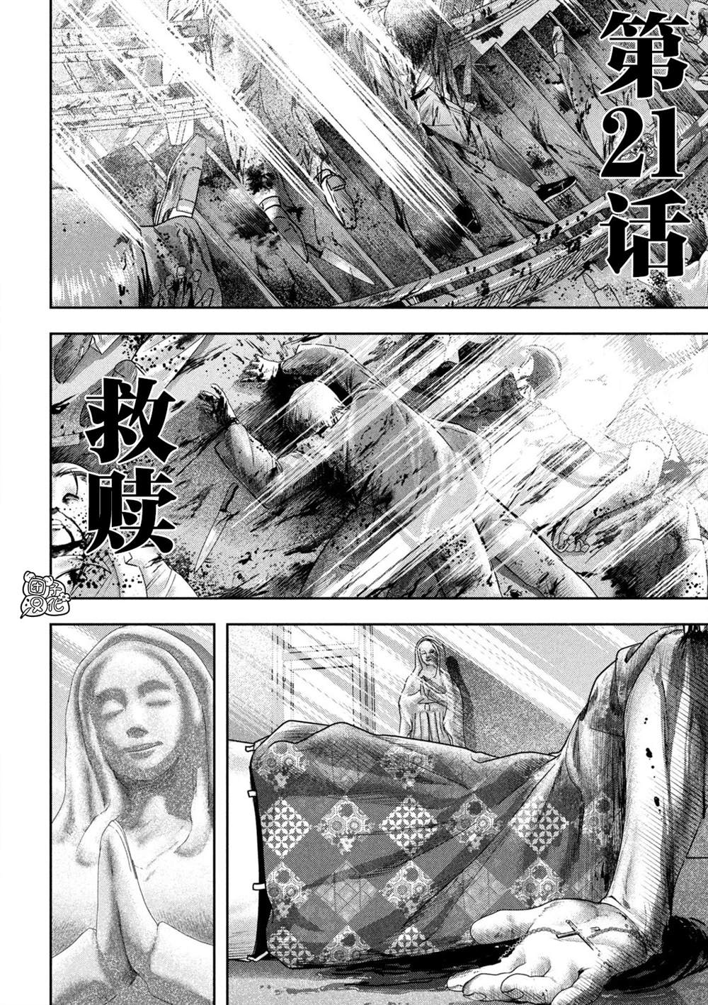 老鼠的初恋全集漫画,第21话3图