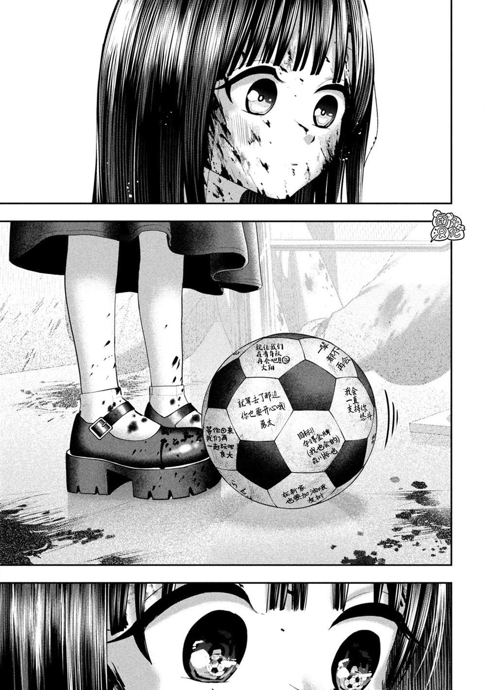 老鼠的初恋全集漫画,第21话4图