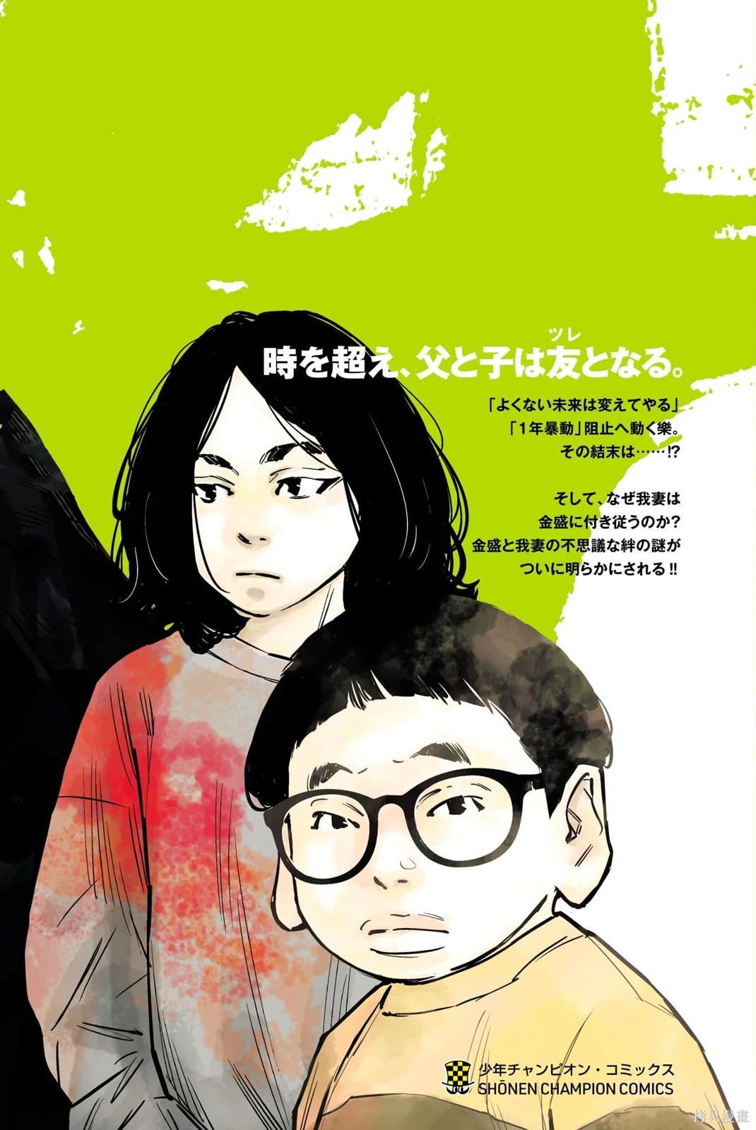 九岭森林温泉用户反馈情况漫画,第69话2图