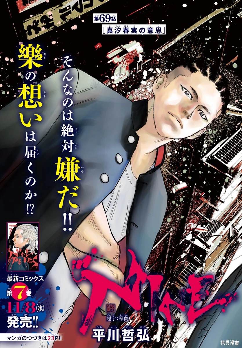 九岭森林温泉用户反馈情况漫画,第69话5图