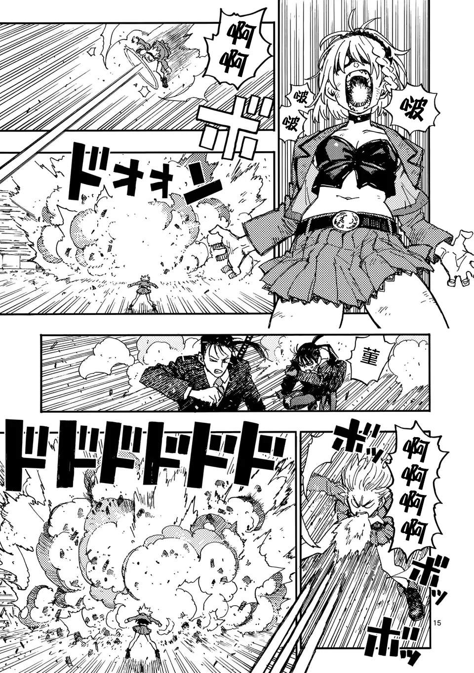 雷雷雷雷的读音漫画,第13.2话3图