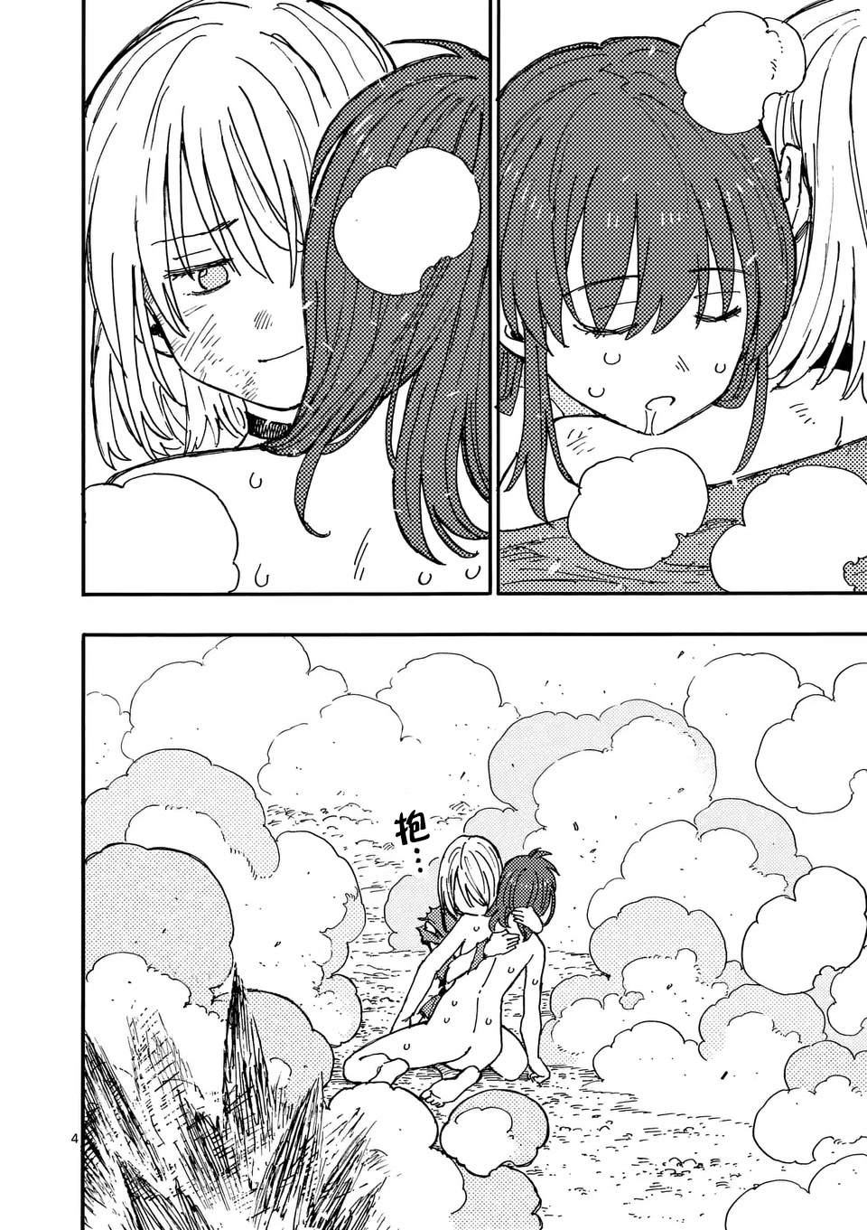 雷雷雷雷李宁漫画,第14话4图