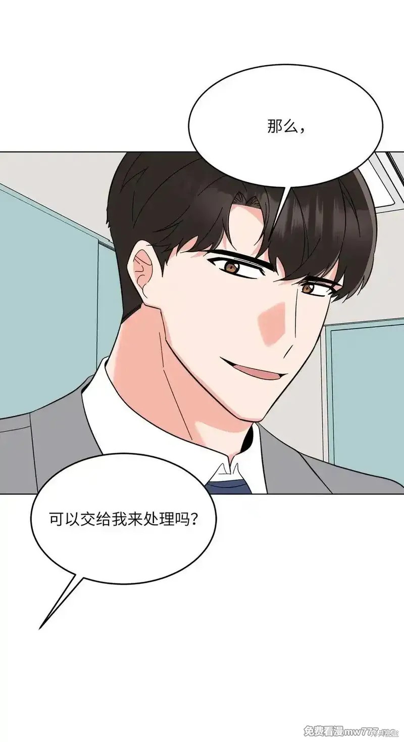今天也在摆平娱乐圈漫画漫画,第114话2图