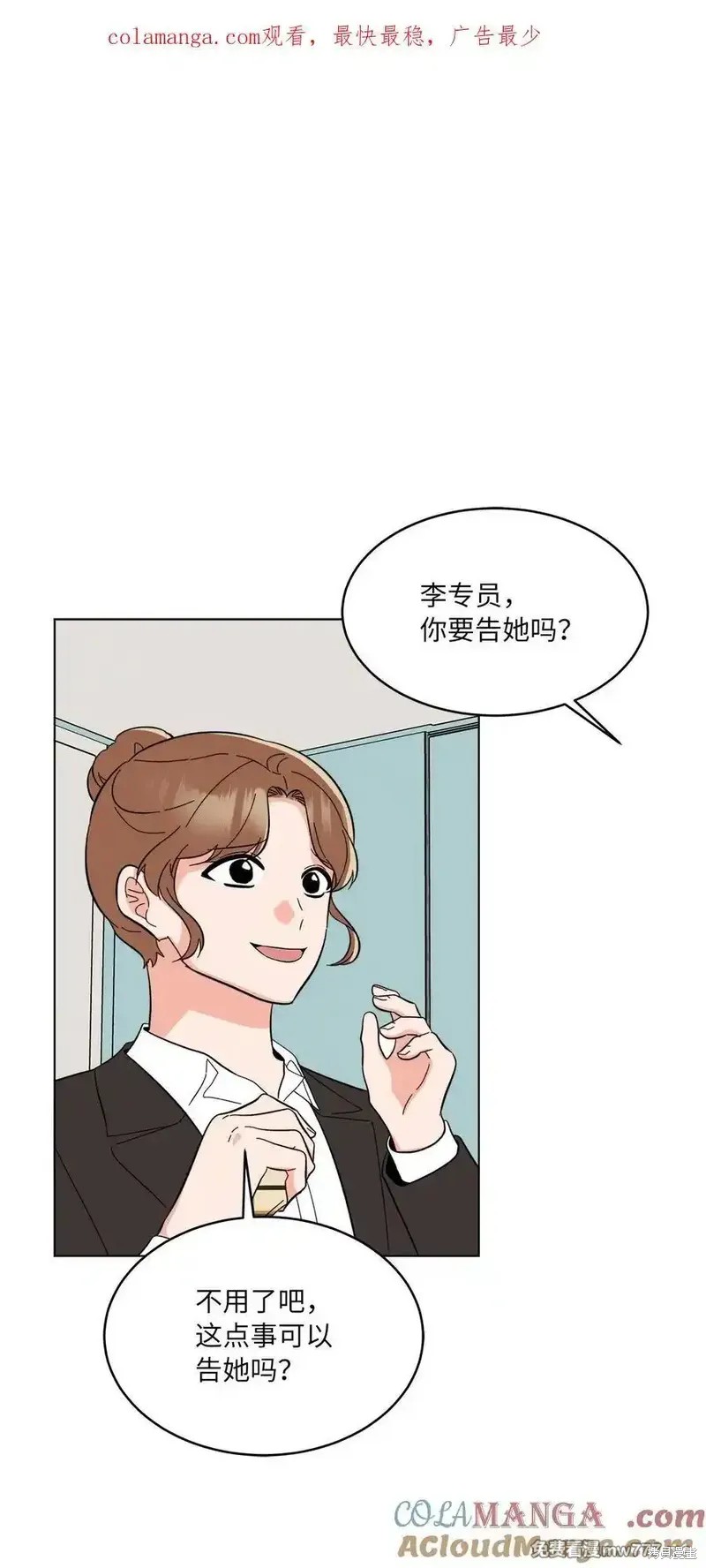 今天也在摆平娱乐圈漫画漫画,第114话1图