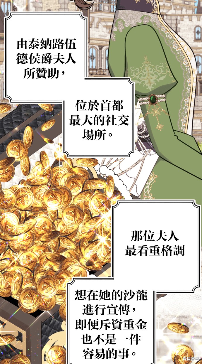 备受宠爱的婚后生活视频漫画,第38话2图